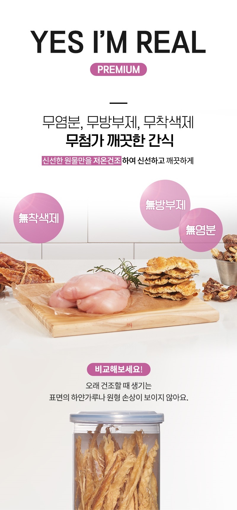 [무료배송] [추가증정] 골드로니 예스아임리얼 눈물작별 한우간 160g + 순살스틱 2p 증정 3번째