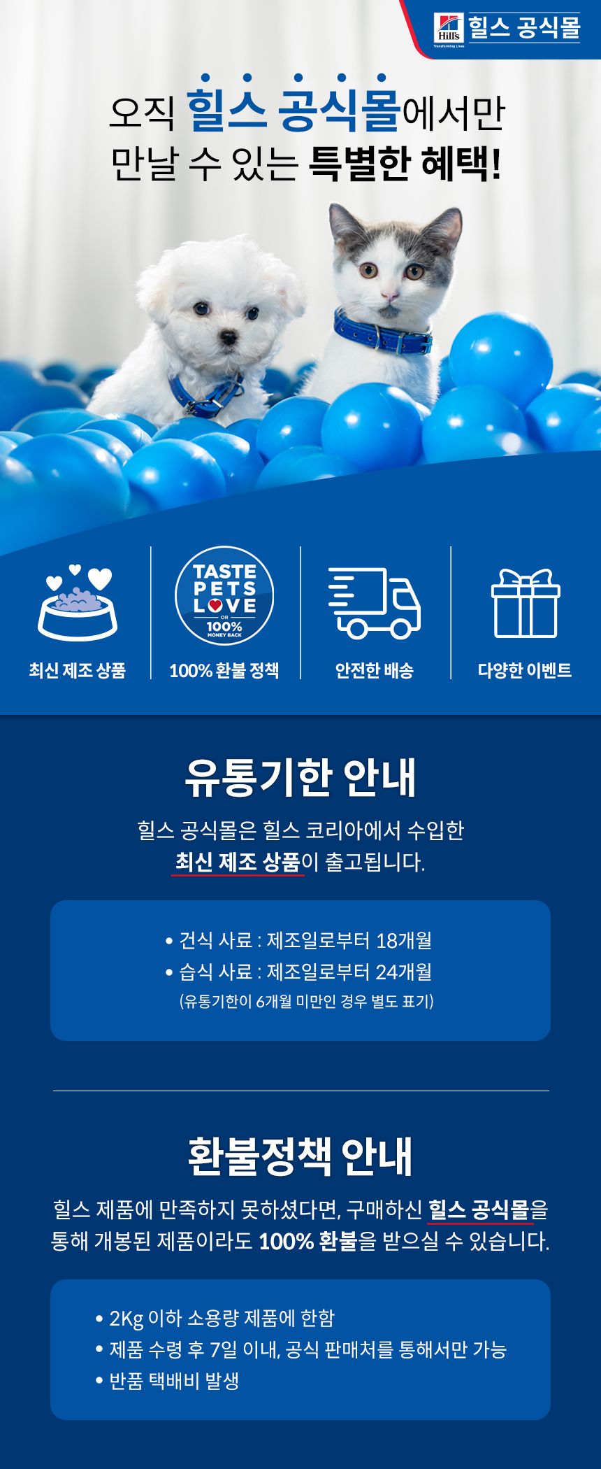 힐스 독 어덜트 7+ 퍼펙트 다이제스쳔 스몰브리드 치킨 1.6kg 1번째