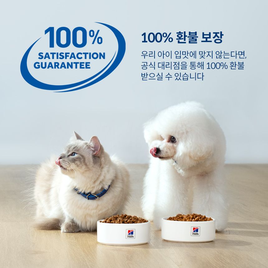 힐스 독 어덜트 7+ 퍼펙트 다이제스쳔 스몰브리드 치킨 1.6kg 9번째