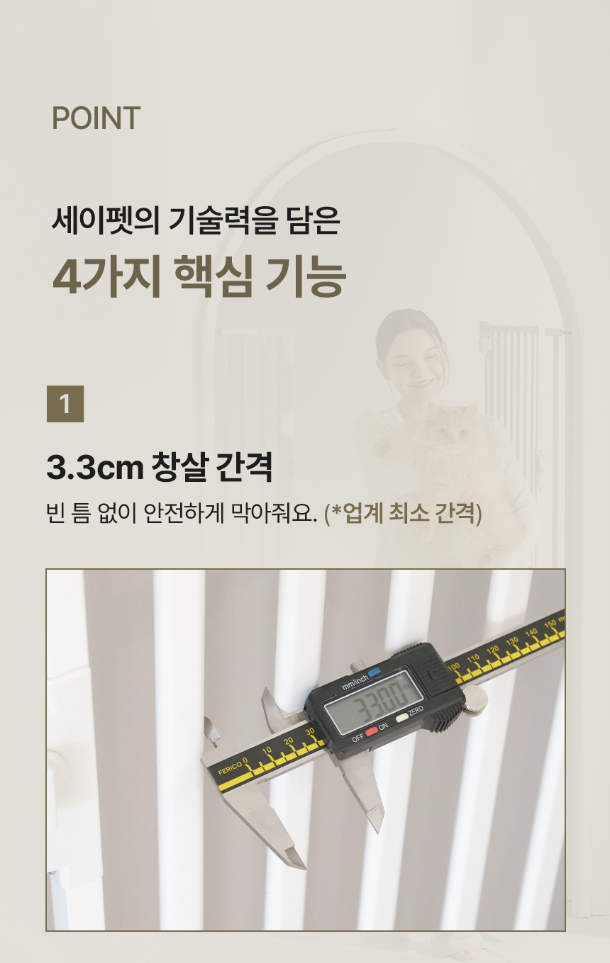 [NEW신상][무료배송] 세이펫 방묘문 (높이 1.5m/1.8m) 12번째