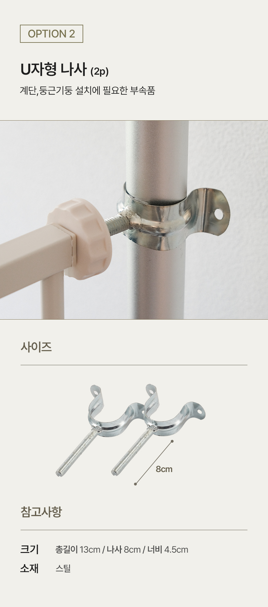 [NEW신상][무료배송] 세이펫 방묘문 (높이 1.5m/1.8m) 28번째