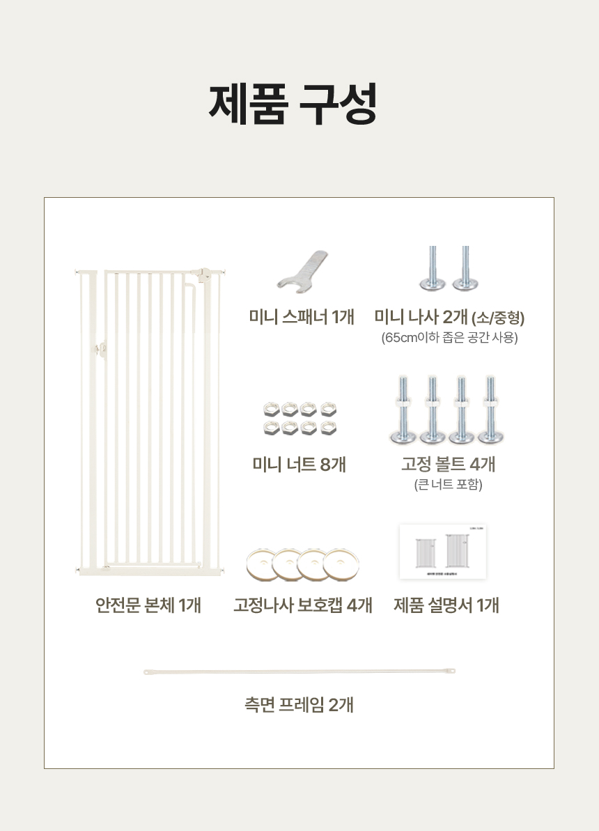 [NEW신상][무료배송] 세이펫 방묘문 (높이 1.5m/1.8m) 22번째
