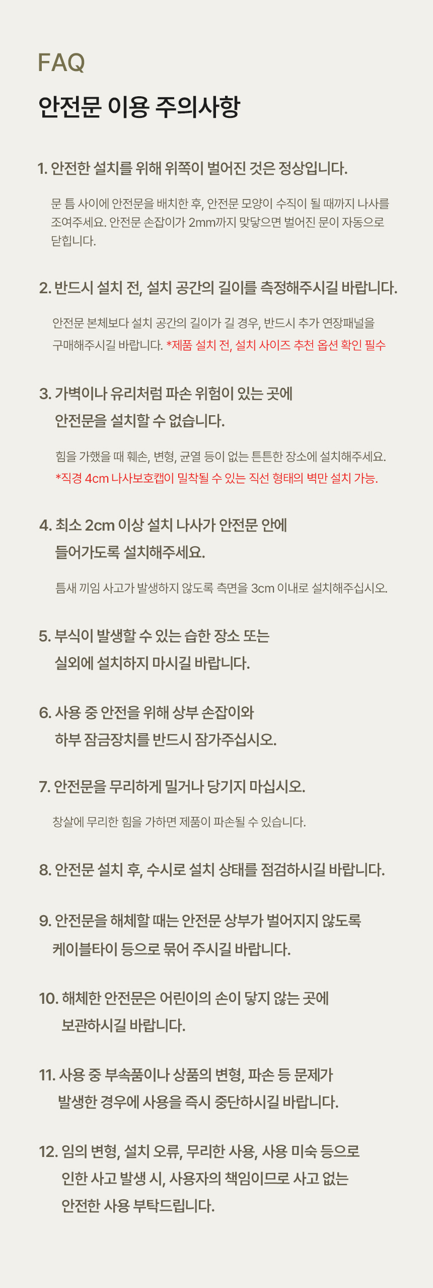 [NEW신상][무료배송] 세이펫 방묘문 (높이 1.5m/1.8m) 33번째