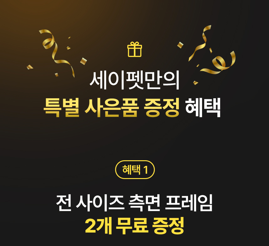 [NEW신상][무료배송] 세이펫 방묘문 (높이 1.5m/1.8m) 3번째