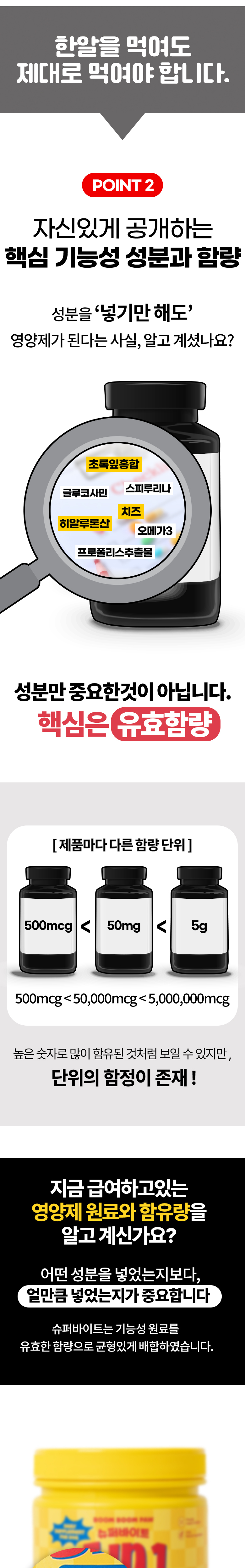 [NEW신상]붐붐포 독 슈퍼바이트 5in1 종합 멀티 케어 영양제 300g 5번째