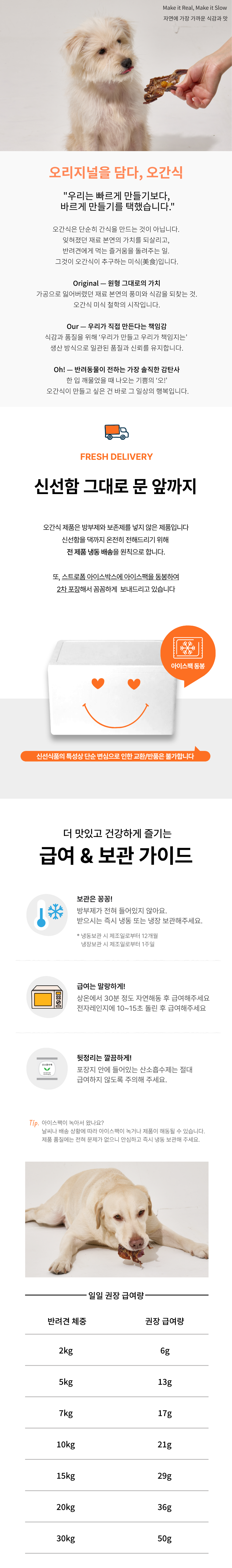 [NEW신상][무료배송] 오간식 독 통메추리 10p (알메추리/열빙어메추리) 4번째