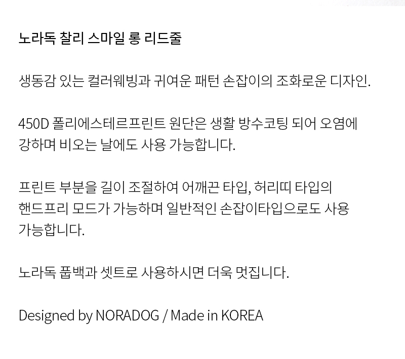 [무료배송] 노라독 보보앤츄츄 핸즈프리 롱리드줄 브라운/그린 2.0/2.5cm 2번째