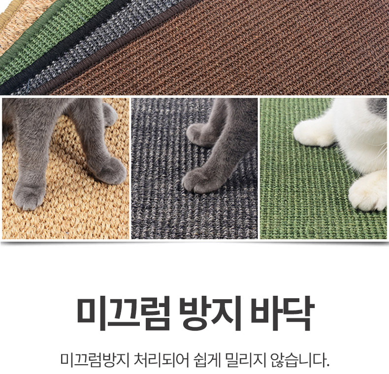 [NEW신상][무료배송] 펫볼루션 고양이 스크래칭 사이잘삼 매트 (랜덤 발송) 6번째