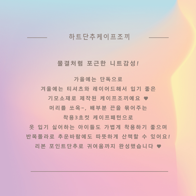 [NEW신상][무료배송] 해피댕댕 하트단추케이프조끼 4종 (아이보리,핑크,블루,브라운) S-XL 2번째