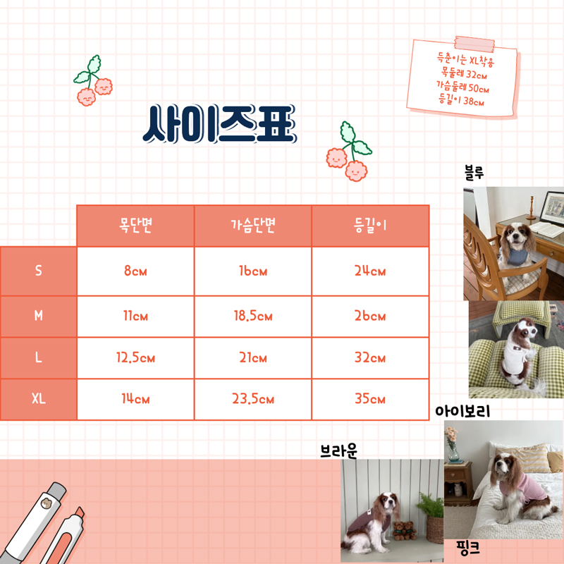 [NEW신상][무료배송] 해피댕댕 하트단추케이프조끼 4종 (아이보리,핑크,블루,브라운) S-XL 3번째