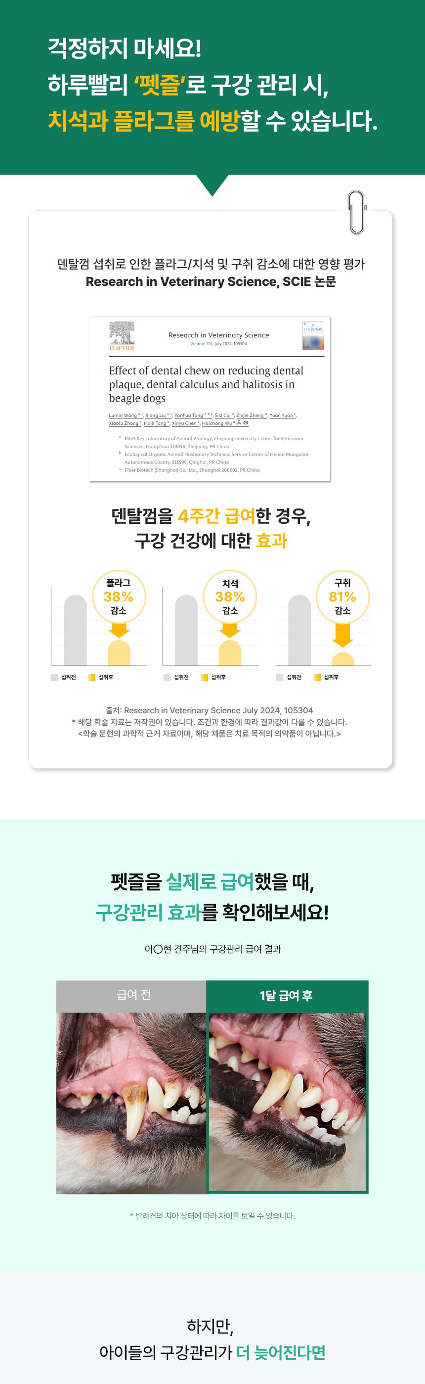 [심쿵펫페어][1+1] 닥터페트라 펫즐 허니콤 오리지널 9g*12p 15번째