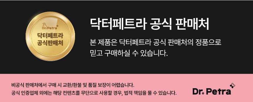 [심쿵펫페어][1+1] 닥터페트라 펫즐 허니콤 오리지널 9g*12p 1번째