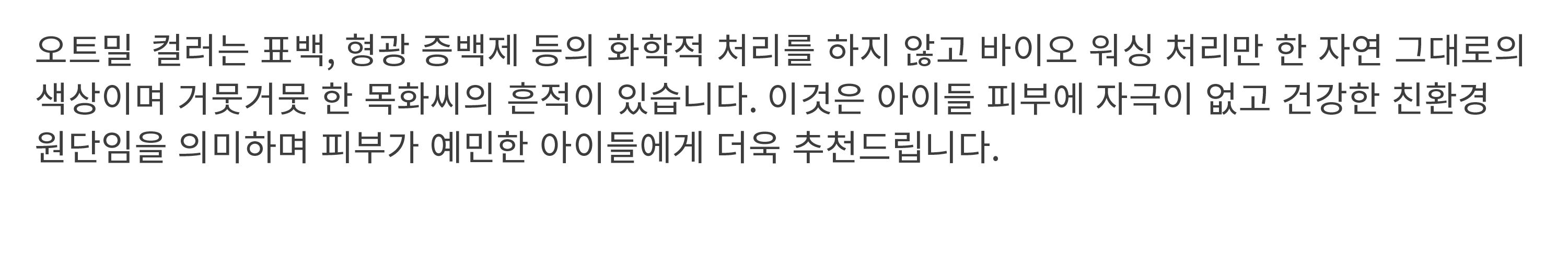 [무료배송] 무아유 헤링본 침대 4Seasons 오트밀 S-L 20번째