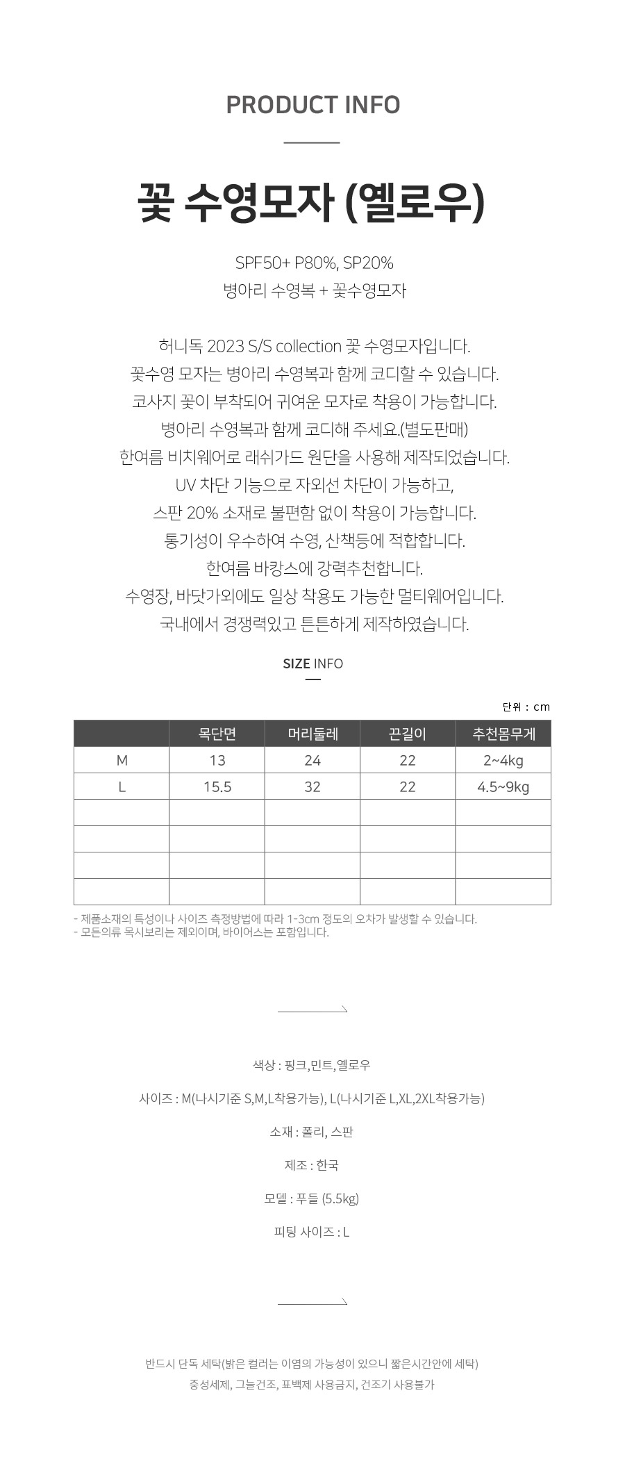 [무료배송] 허니독 꽃 수영모자 옐로우/민트/핑크 S-XL 1번째