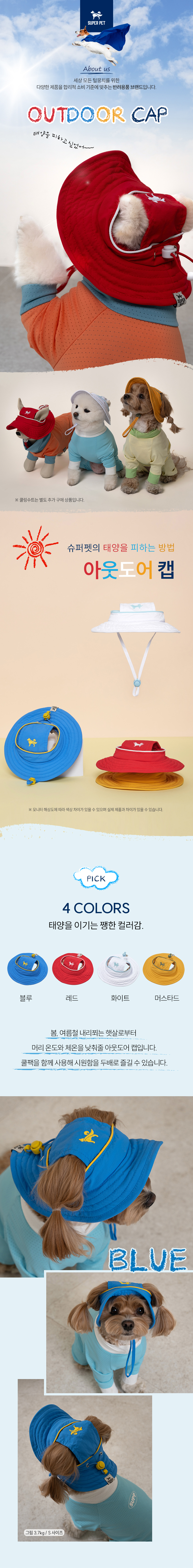[NEW신상][무료배송] 도그아이 강아지모자 여름 선캡 자외선 차단 아웃도어 캡 S-2XL 1번째
