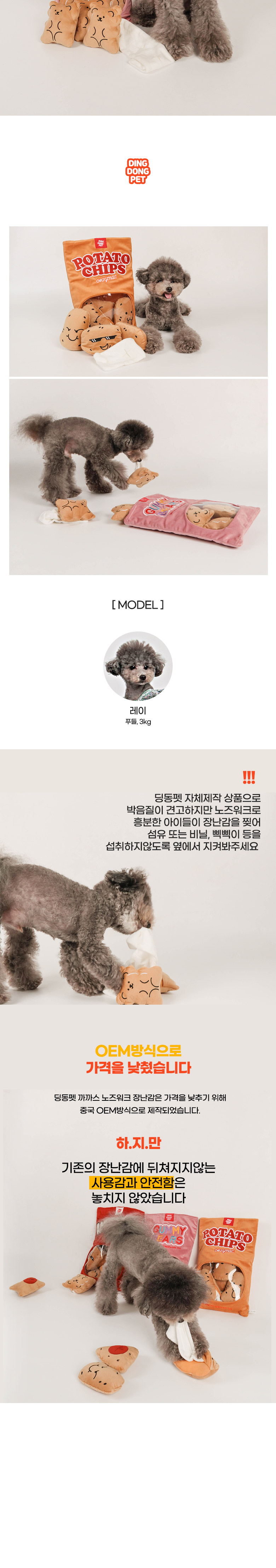 [무료배송] 딩동펫 노즈워크 까까스 레드/핑크/브라운 6번째