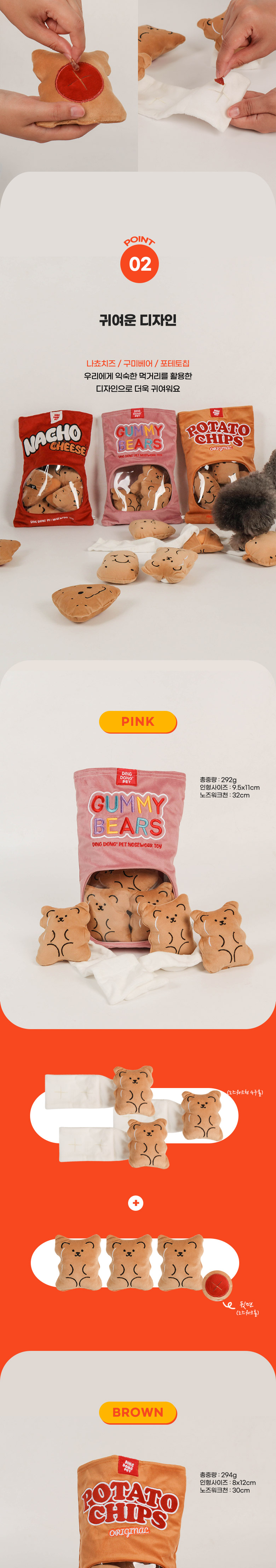 [무료배송] 딩동펫 노즈워크 까까스 레드/핑크/브라운 4번째