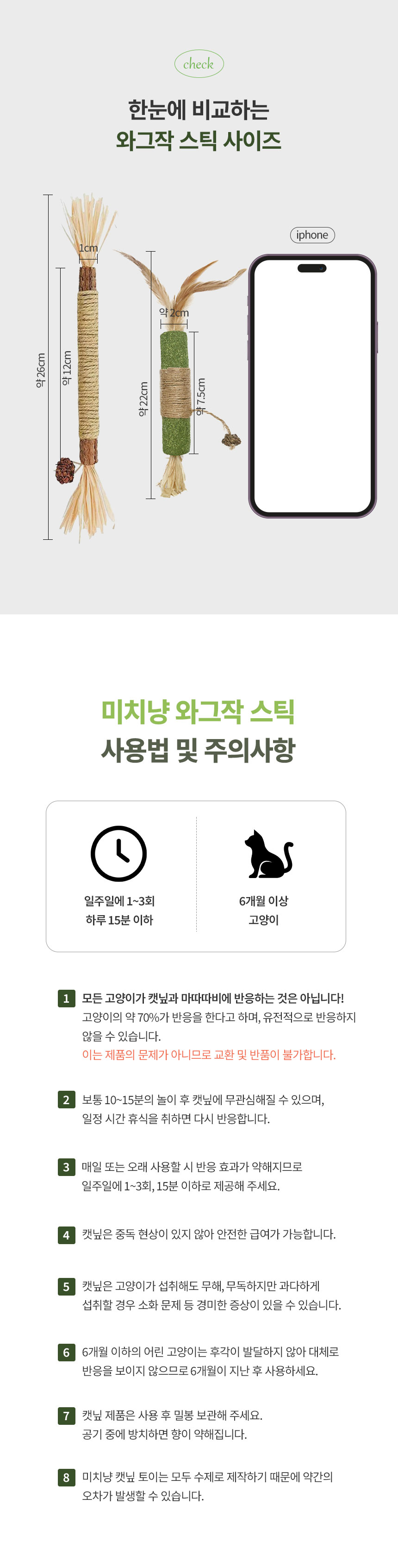 [3개] 크레용펫 미치냥 와그작 이갈이 장난감 마따따비/캣닢 7번째