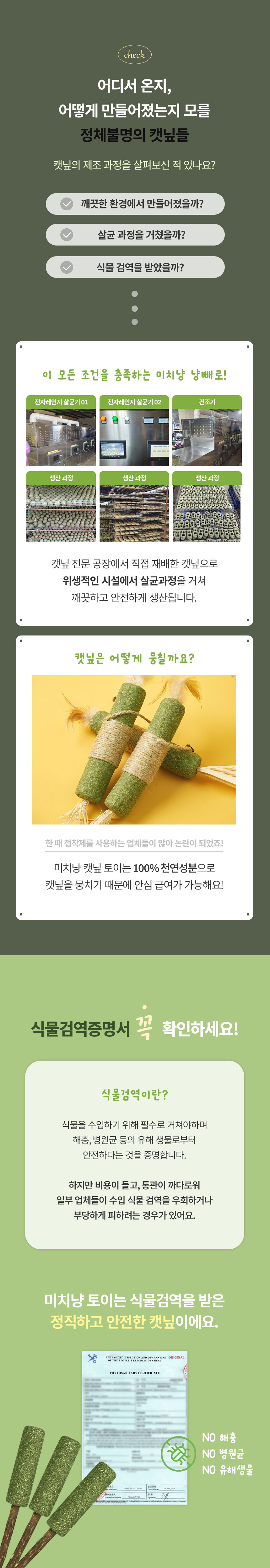 [3개] 크레용펫 미치냥 와그작 이갈이 장난감 마따따비/캣닢 6번째