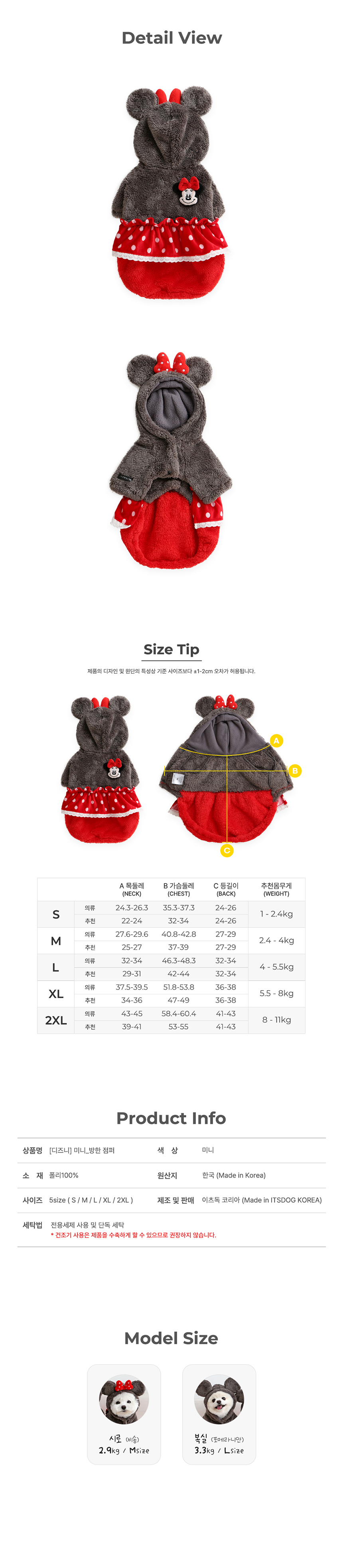[무료배송] 이츠독 디즈니 미니 방한 점퍼 S-2XL 4번째