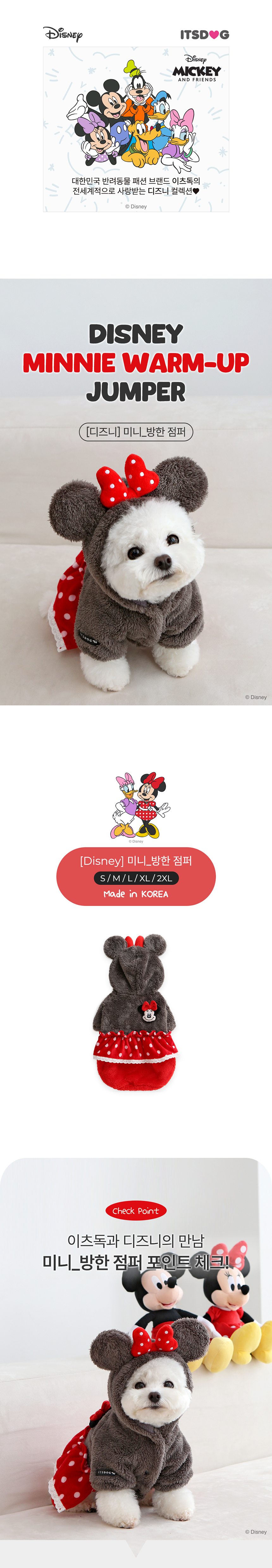 [무료배송] 이츠독 디즈니 미니 방한 점퍼 S-2XL 1번째
