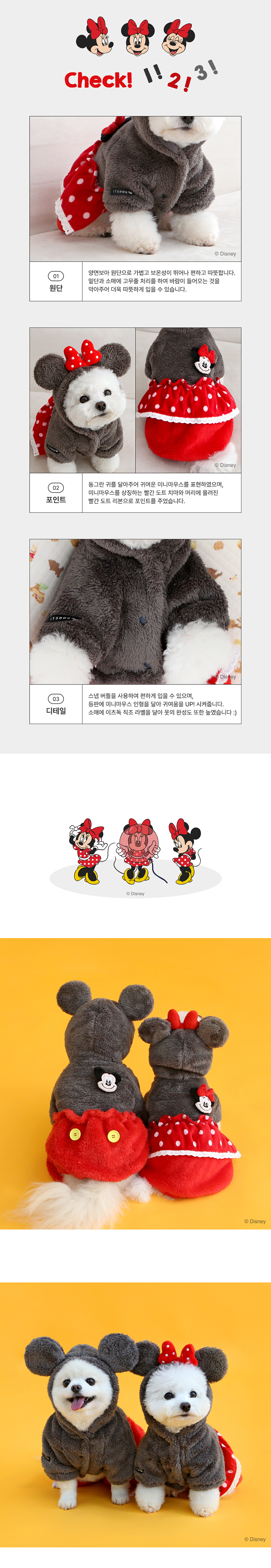 [무료배송] 이츠독 디즈니 미니 방한 점퍼 S-2XL 2번째