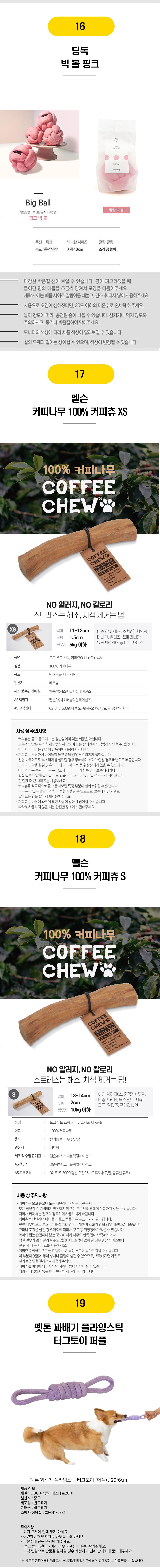  강아지 장난감 BEST 24종 [모음] 5번째