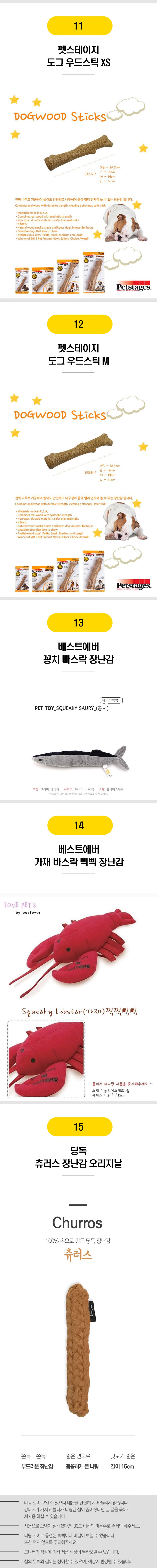  강아지 장난감 BEST 24종 [모음] 4번째