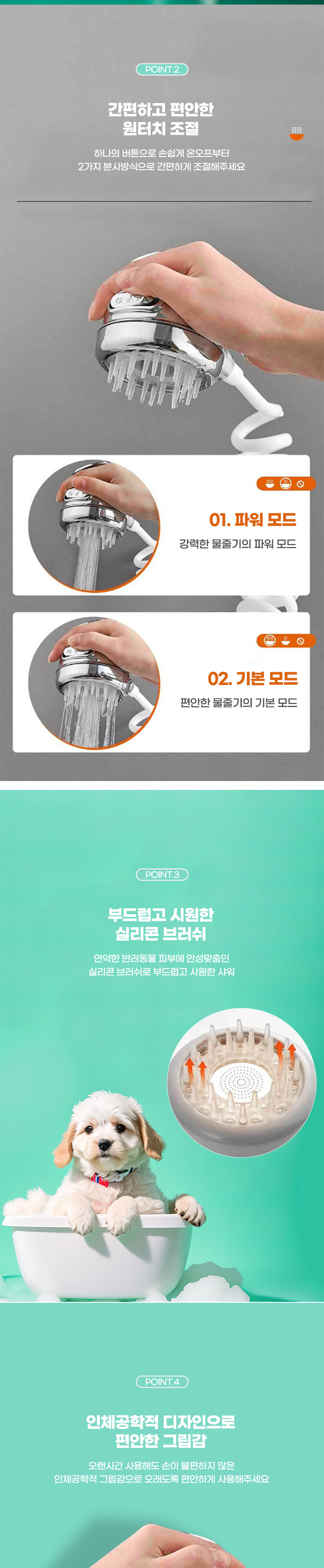 [무료배송] 딩동펫 반려동물 컴포트 원터치 샤워기 헤드 브러쉬 실버/화이트 3번째