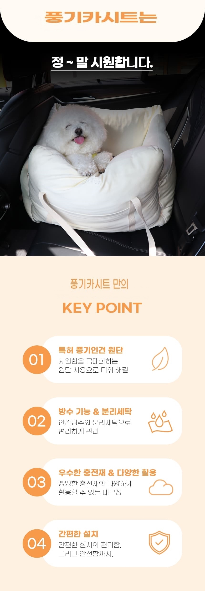[무료배송] 가을이네 독 시원한 인견 카시트 크림아이보리/실버그레이 5번째