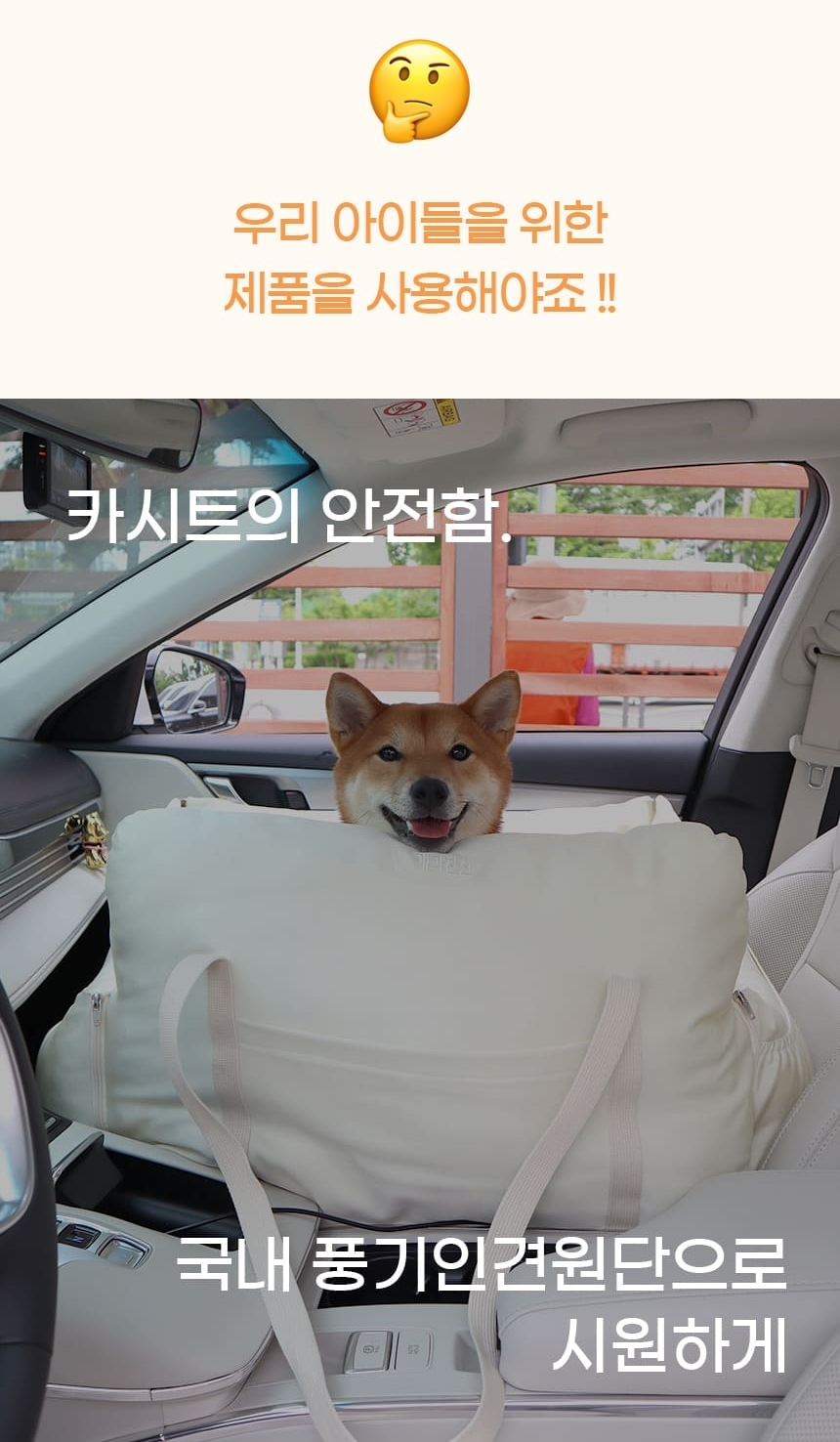 [무료배송] 가을이네 독 시원한 인견 카시트 크림아이보리/실버그레이 3번째