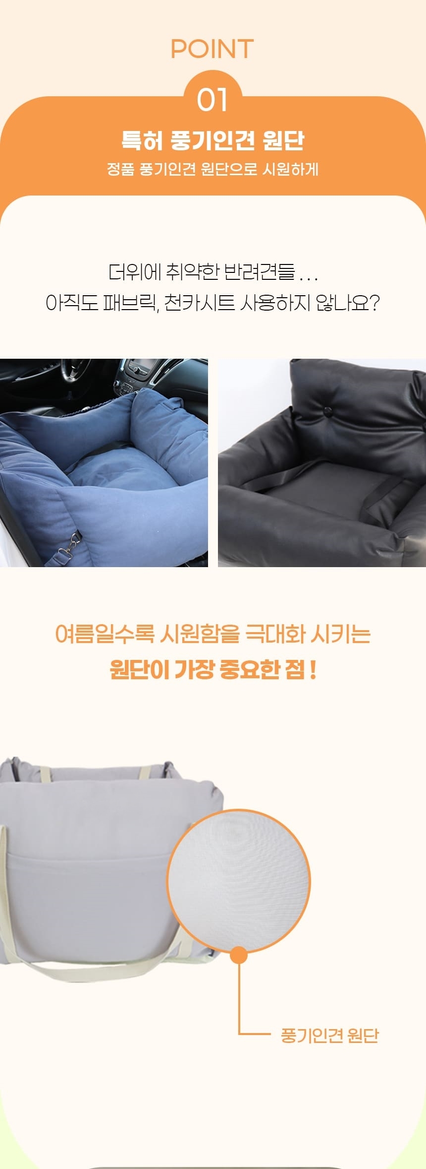[무료배송] 가을이네 독 시원한 인견 카시트 크림아이보리/실버그레이 6번째