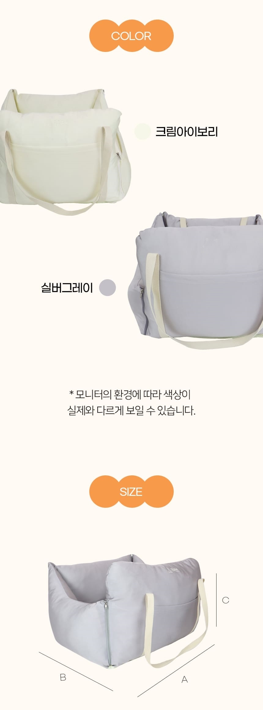 [무료배송] 가을이네 독 시원한 인견 카시트 크림아이보리/실버그레이 24번째