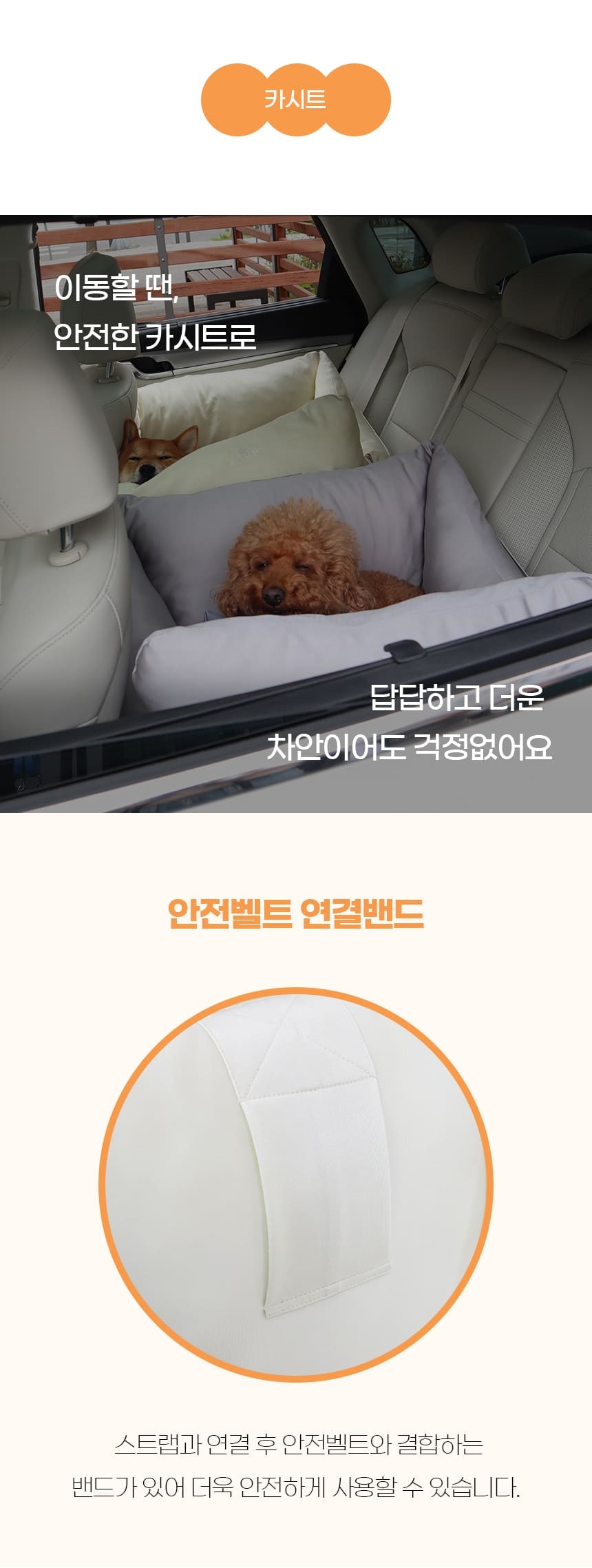 [무료배송] 가을이네 독 시원한 인견 카시트 크림아이보리/실버그레이 14번째