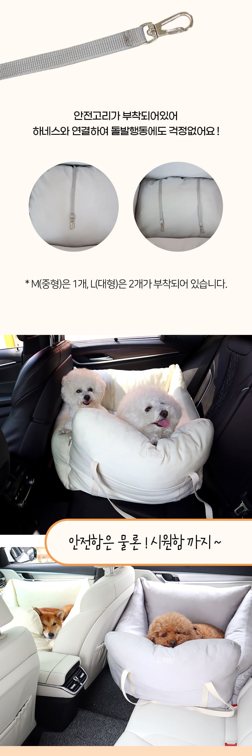 [무료배송] 가을이네 독 시원한 인견 카시트 크림아이보리/실버그레이 23번째