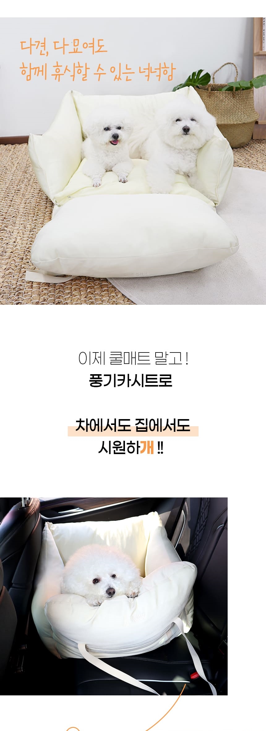 [무료배송] 가을이네 독 시원한 인견 카시트 크림아이보리/실버그레이 18번째
