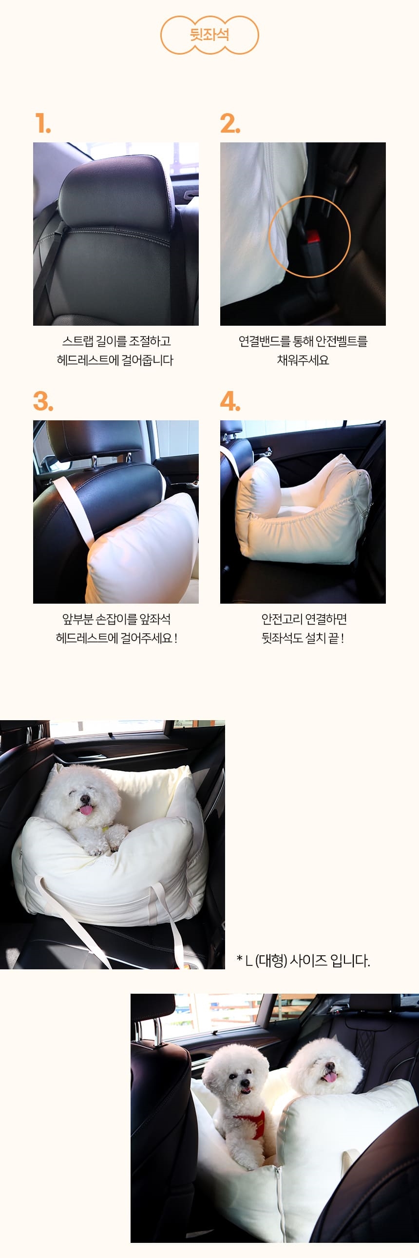 [무료배송] 가을이네 독 시원한 인견 카시트 크림아이보리/실버그레이 22번째