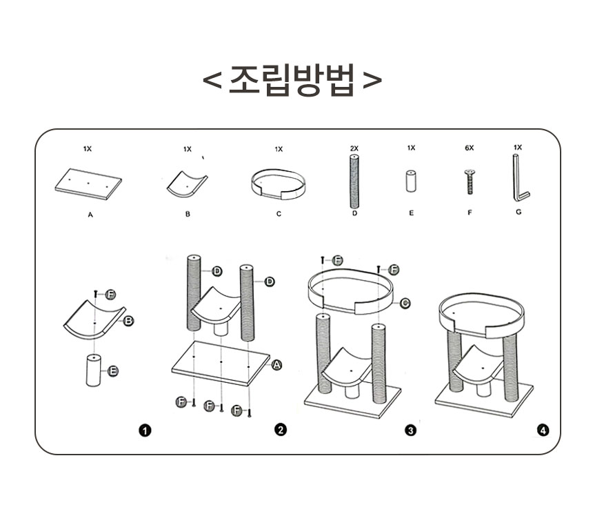 [무료배송] 펫토리아 한층뚝딱 플랫폼 캣타워 베이지 14번째