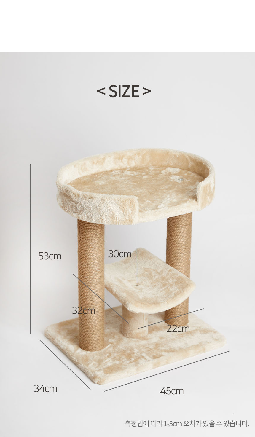 [무료배송] 펫토리아 한층뚝딱 플랫폼 캣타워 베이지 13번째