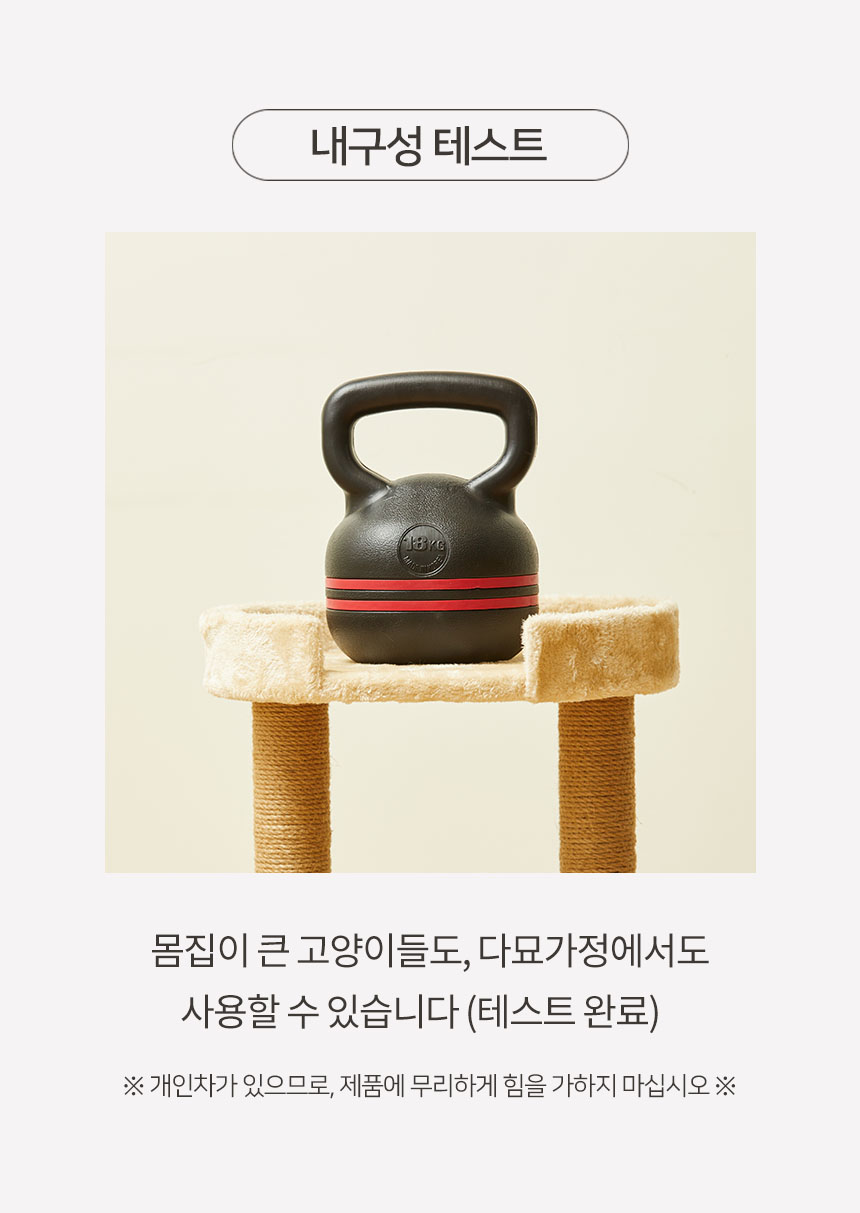 [무료배송] 펫토리아 한층뚝딱 플랫폼 캣타워 베이지 9번째