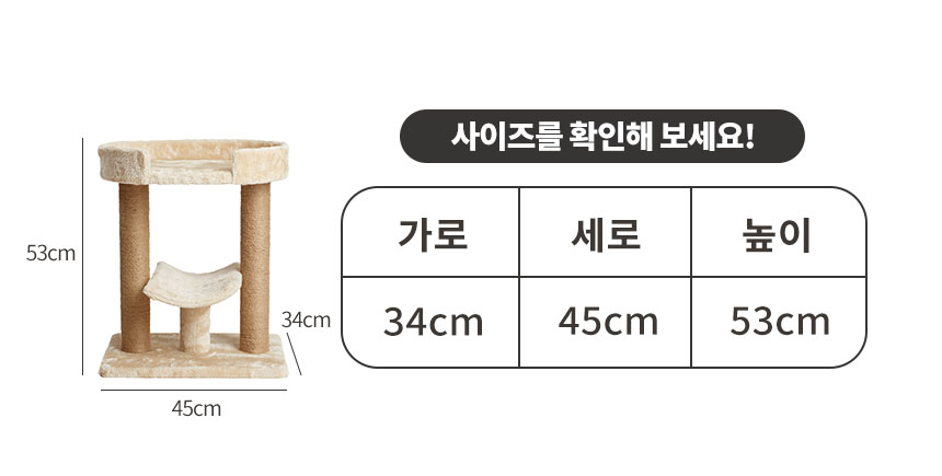 [무료배송] 펫토리아 한층뚝딱 플랫폼 캣타워 베이지 4번째