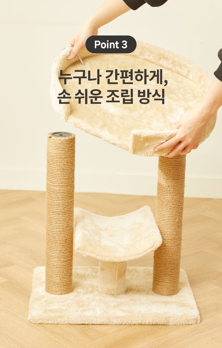 [무료배송] 펫토리아 한층뚝딱 플랫폼 캣타워 베이지 11번째