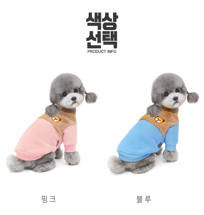 [무료배송] 준성펫 양기모 후리스 티셔츠 (핑크/블루) 1번째