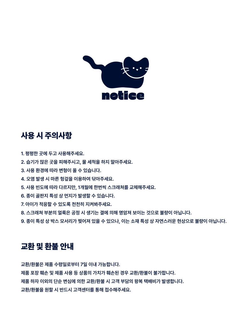차즈마켓 빅웨이브 대형 스크래쳐 소파형 10번째