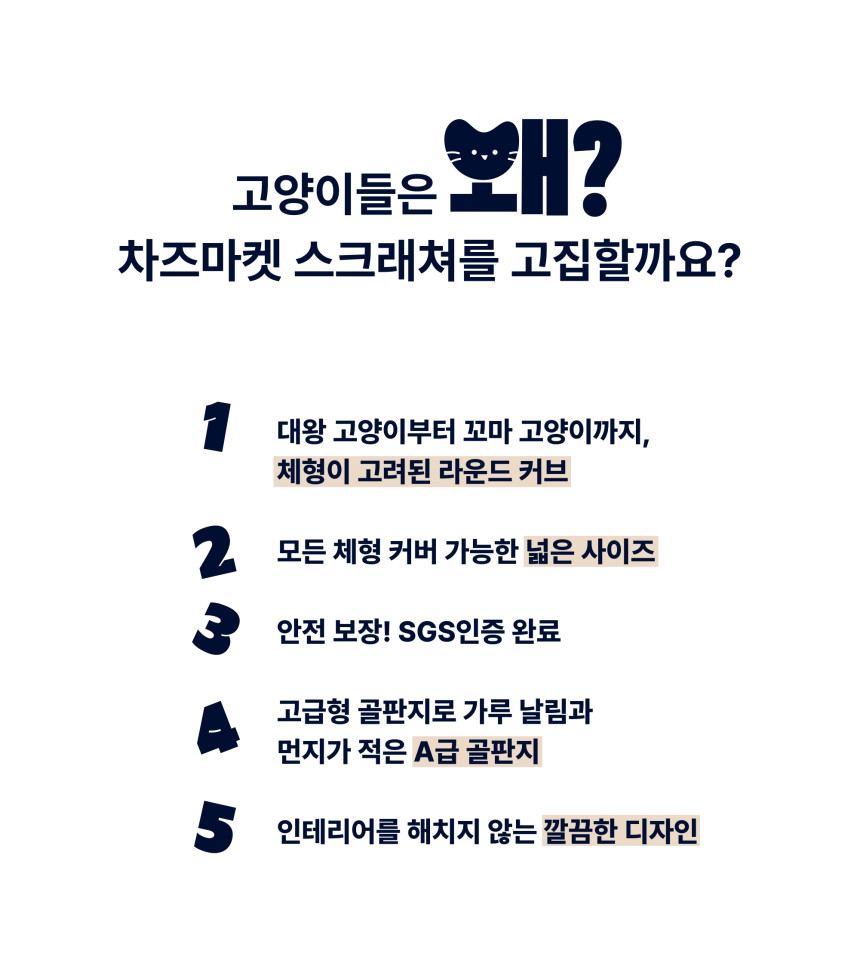 차즈마켓 빅웨이브 대형 스크래쳐 소파형 2번째