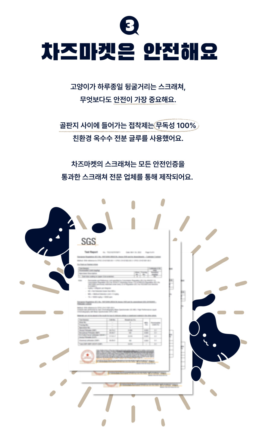 차즈마켓 빅웨이브 대형 스크래쳐 소파형 5번째