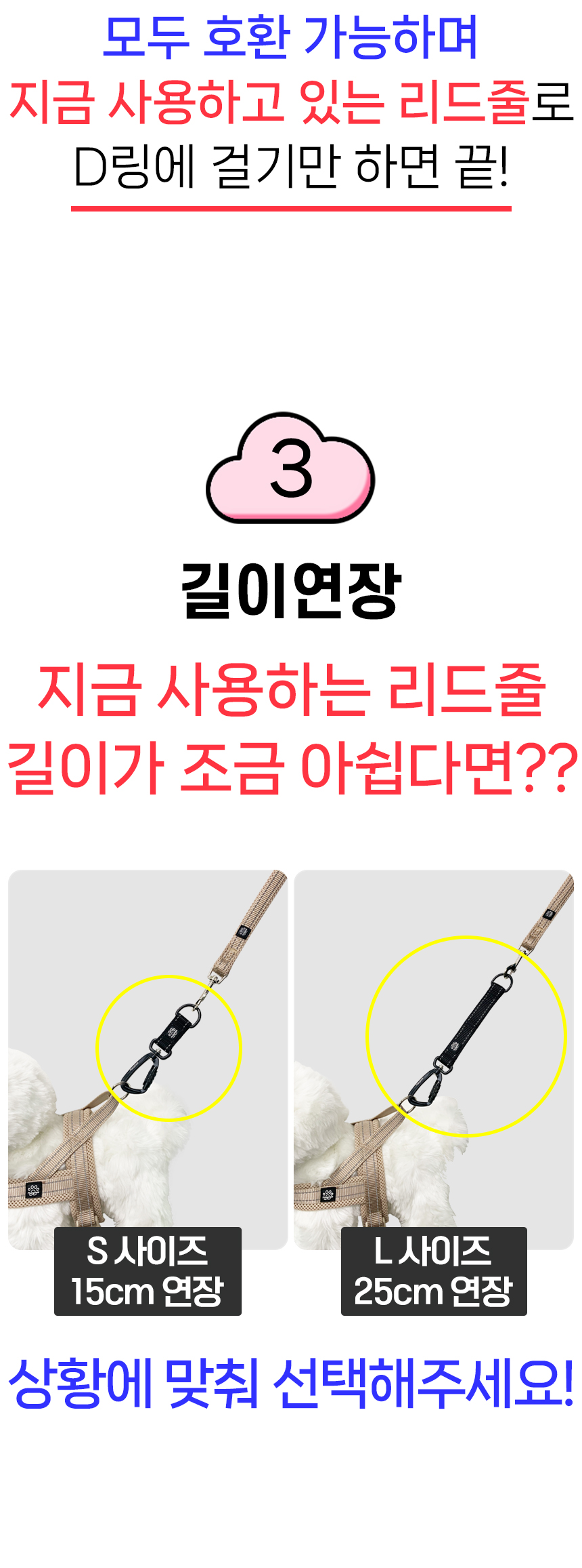 [무료배송] 멍템 카라비너 후크 체인저 베이지/레드/블랙 S/L 13번째