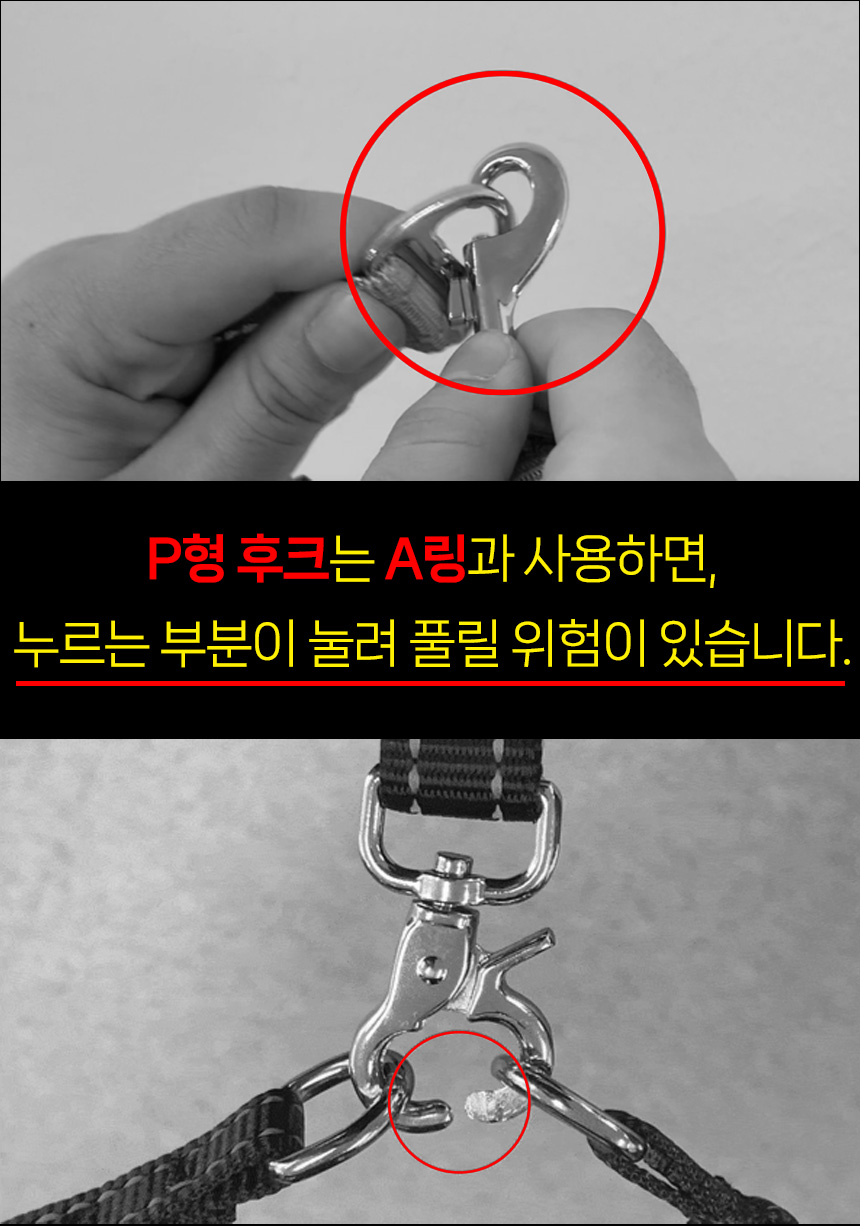 [무료배송] 멍템 카라비너 후크 체인저 베이지/레드/블랙 S/L 6번째