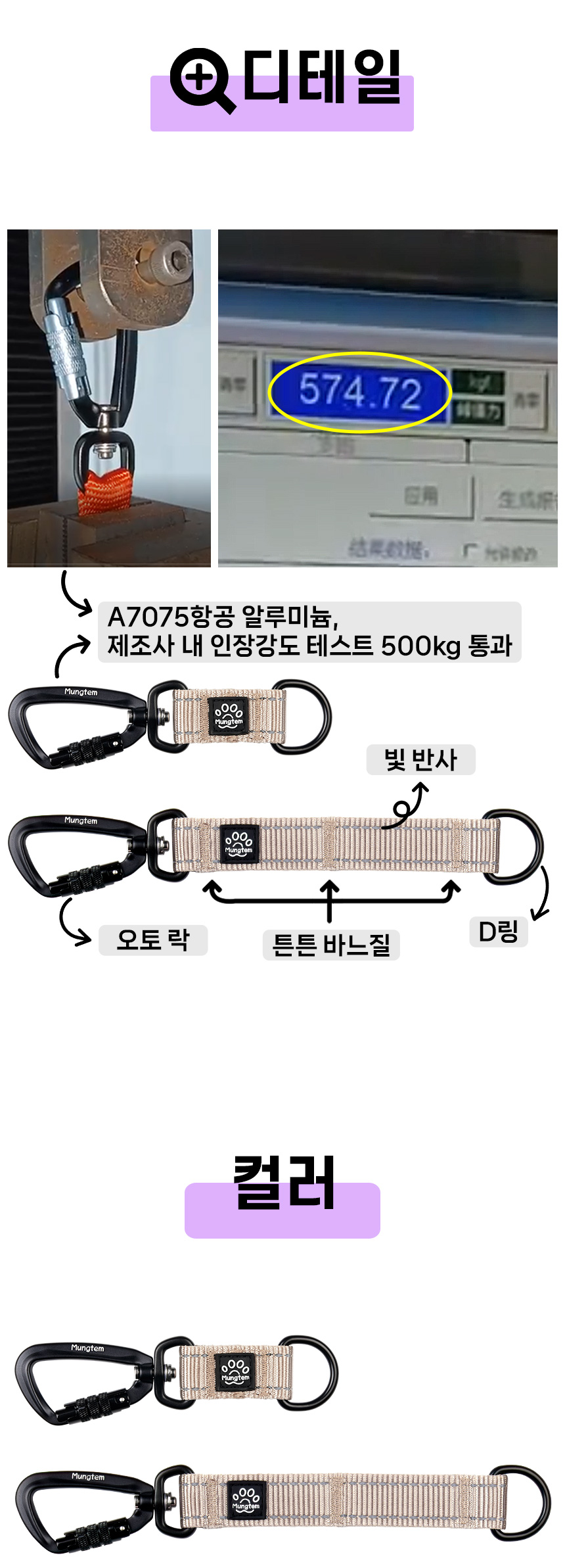 [무료배송] 멍템 카라비너 후크 체인저 베이지/레드/블랙 S/L 14번째