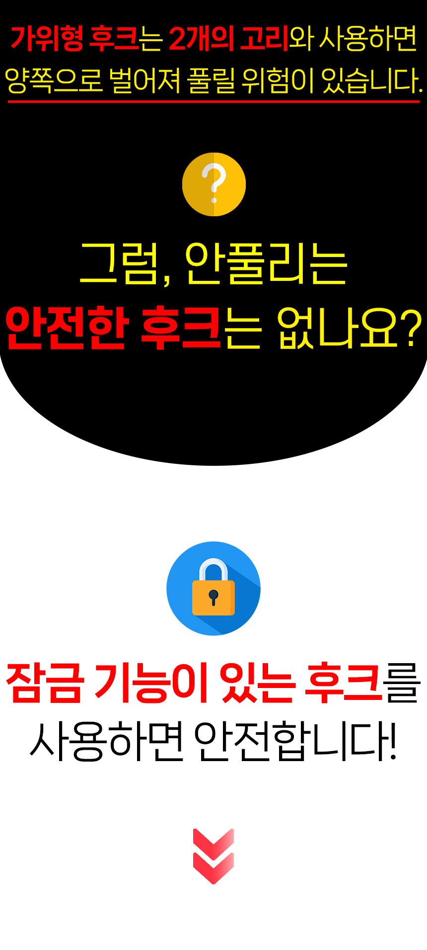[무료배송] 멍템 카라비너 후크 체인저 베이지/레드/블랙 S/L 7번째